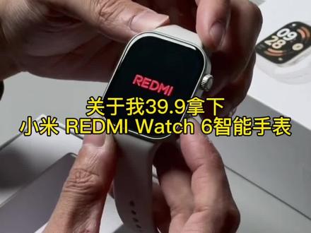 39.9拿下小米 REDMI Watch 6智能手表 39.9拿下小米 REDMI Watch 6智能手表的攻略来了#苹果手表优惠 #数码 #数码科技 #智能手表推荐 #小米
