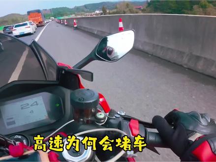 高速堵车原因竟然是 少说也堵了十几公里,堵车竟然是这样堵的#幽灵堵车 #高速堵车 #摩托车上高速 #文明驾驶文明出行