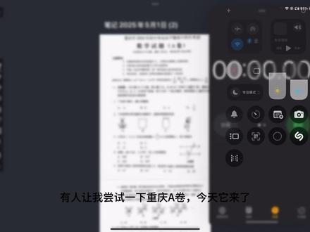 五一第二天,一小时重庆a卷140分#几何 #中考 #初中数学