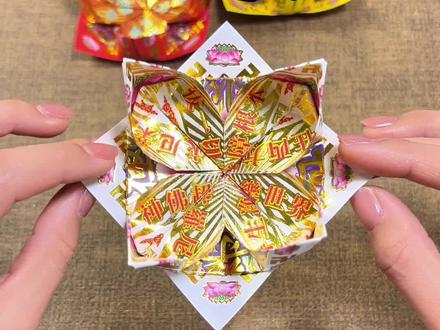 极乐小莲花的折法 #莲花 #民俗文化 #折纸教程 #折纸 #手工折纸