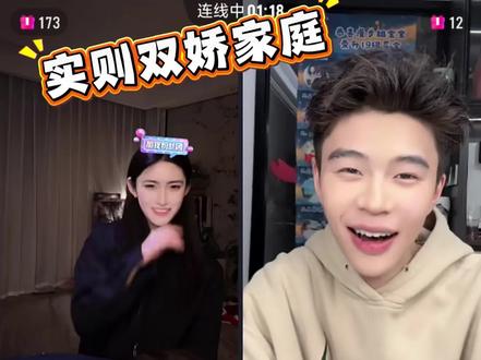 双娇家庭:私下对对方一个比一个会撒娇吧#東十一 #黄庚依 #凡点 #直播录屏分享 @黄庚依 @東十一