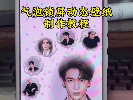 气泡锁屏壁纸 气泡壁纸 动态气泡壁纸 情侣气泡动态壁纸 气泡锁屏壁纸小米 气泡锁屏壁纸安卓 苹果气泡壁纸怎么设置 苹果气泡壁纸怎么不动 苹果气泡壁纸实况 安卓气泡壁纸怎么设置 气泡锁屏壁纸教程 气泡壁纸教程 动态气泡壁纸视频 气泡壁纸图片 气泡壁纸剪映 气泡壁纸情侣 情侣动态壁纸 情侣动态背景图 情侣动态壁纸一人一半 情侣动态壁纸电脑 情侣动态壁纸小米 情侣动态壁纸动漫 情侣气泡动态壁纸苹果 情侣气泡动态壁纸怎么弄 情侣款气泡壁纸 情侣动态锁屏气泡壁纸 情侣泡泡壁纸动态款 动态气泡壁纸张凌赫 动态气泡壁纸王源 widget island苹果怎么下载 widgetisland安卓下载 widget island怎么下载 widget island苹果平板 widget island苹果17 widget island详细下载教程 Top Widgets 气泡锁屏动态壁纸教程 苹果动态壁纸教程 气泡情侣壁纸制作教程 气泡壁纸制作教程 气泡情侣动态壁纸教程 widgetisland气泡壁纸教程 情侣壁纸制作教程汽泡 气泡情侣锁屏壁纸教程 widgetisland气泡壁纸 colorfulwidget动态壁纸 剪映 气泡锁屏壁纸怎么做 泡泡壁纸 苹果情侣壁纸动态锁屏 widgetisland动态壁纸 widgetisland壁纸 苹果实况壁纸为什么开不了实况 情侣壁纸双人同屏怎么拍 动态情侣壁纸 立体图标壁纸神器 苹果壁纸多张切换 闺蜜壁纸实况 闺蜜气泡锁屏壁纸 泡泡壁纸怎么设置动态 气泡锁屏壁纸动图 气泡锁屏壁纸设置怎么不是动图 cp气泡锁屏壁纸 气泡特效壁纸 气泡壁纸制作方法 情侣壁纸自制 气泡p图教程 colorfulwidget动态壁纸怎么设置 widgetisland动态壁纸怎么设置 气泡锁屏壁纸怎么做动图 cp气泡动态壁纸 气泡壁纸模板 气泡壁纸怎么实况不了 widgetisland气泡壁纸怎么做 气泡情侣壁纸怎么制作 苹果气泡壁纸教程 苹果实况壁纸设置 苹果动态壁纸怎么设置 实況壁纸怎么设置 colorfulwidget动态壁纸教程 cp气泡动态壁纸教程 泡泡壁纸教程 苹果动态壁纸设置教程 实況壁纸设置教程 动态锁屏 手机壁纸 壁纸分享#剪映 #气泡锁屏壁纸 #气泡锁屏动态壁纸 #情侣壁纸 #情侣气泡壁纸