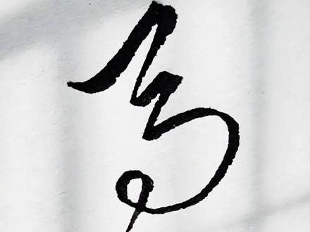 “马”字的三种潇洒写法,你喜欢哪一种呢,感谢支持!@DOU+小助手 #写字是一种生活 #硬笔行书 #百家姓 #练字