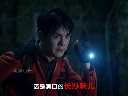 第十三集|野鸡脖子为什么会说话,还是满口长沙味 深度解析终极笔记 #终极笔记 #吴邪 #野鸡脖子 #稻米 #创作者扶持计划