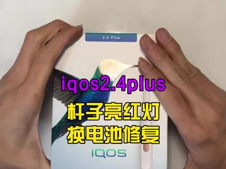 iqs2.4plus杆子亮红灯,换电池修复#维修#电池#iqoo