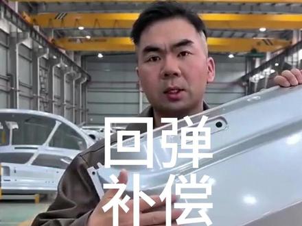 什么 ?回弹补偿量不稳定? #autoform学习 #冲压模具 #汽车模具 #汽车模具设计 #回弹 #CAE分析