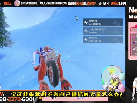 #switch 宝可梦朱紫如何开启人造大量?刷闪光宝可梦不再是难事,干货满满快来试试吧!#宝可梦朱紫 #精灵宝可梦