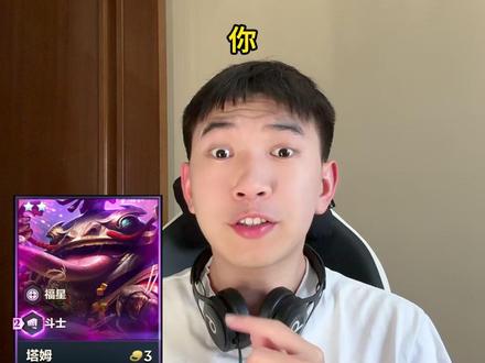 来铲铲玩8斗士牛牛?阿利斯塔赛博祈福! #金铲铲之战#云顶之弈#金铲铲2026天选福星#金铲铲英雄联盟传奇#青年创作者成长计划