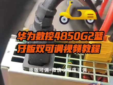 #电摩文化 #九号电动 #电改 真的很好用!!