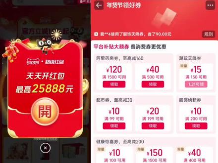 / CZ001 c2zXUgbiNkg/新一天淘宝大额卷来噜#实用小技巧 #淘宝#年货节#生活小技巧