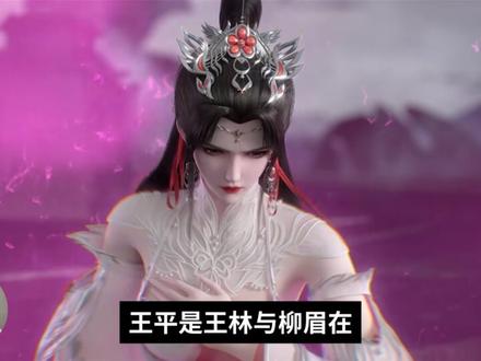 《仙逆》最大改编翻车?王林儿子王平剧情改编炸穿国漫圈! 仙逆王平一登场,弹幕直接炸了。
原著里他是王林和柳眉的亲儿子,被亲妈用百年炼成怨婴,是整个《仙逆》最刀、最暗黑的悲剧核心。
动画一刀切,改成血魂克隆体。原著党骂抽空内核,纯爱党骂两头不讨好。
但我想替制作组说句话——没有分级制度,他们只能戴着镣铐跳舞。
怨婴的“弑子式残酷”根本过不了审,《凡人》《剑来》哪个没挨过刀?
你期待分级落地后,《仙逆》把怨婴剧情按原著重做吗?
评论区聊聊,这条我认真看。
#仙逆 #仙逆王平 #仙逆王林 #国漫 #国产动画