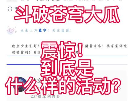 #斗破苍穹 这瓜吃的淋漓尽致