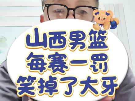 焦海龙被罚3万#山西男篮#焦海龙#潘江#张宁#迪亚洛