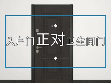 入户门对卫生间门两款解决方案#玄关#装修