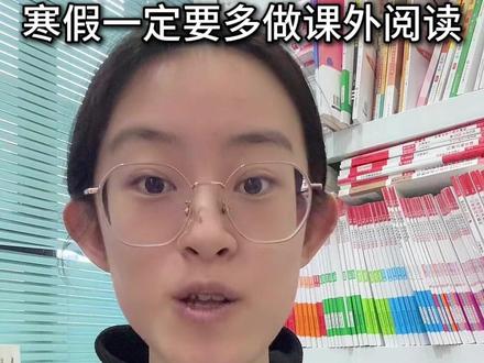 六下语文不仅教考分离,而且还要衔接初中知识,假期一定要做好拓展阅读。#小学语文 #拓展阅读 #博物课堂