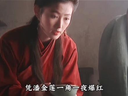 25岁凭潘金莲爆红,王思懿的人生被角色捆绑半生!#王思懿