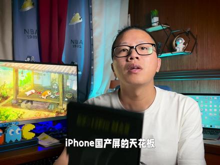 华强北出品的iPhone国产屏再次升级,以假乱真,小白根本看不出来 #数码 #手机维修 #测评