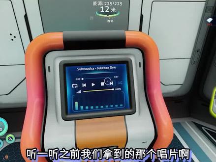 零度之下07:发现水世界里最大的水母!成功扫到处理单元!