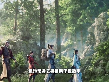 剑来人物解析——李柳 #李柳 #国漫杂谈 #国漫作者团 #动漫杂谈 #剑来