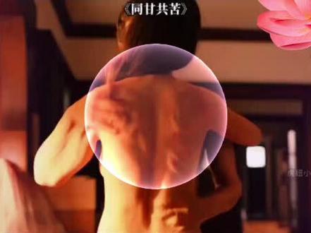 #电影解说《同甘共苦》