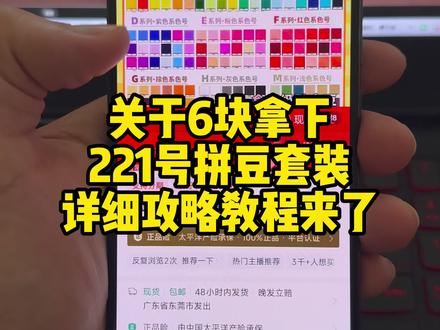 关于我6块拿下221色拼豆套装详细攻略来了#221色拼豆套装6元#6块221色拼豆套装#拼豆221色大全套6元#221色拼豆套装攻略#6元221色拼豆攻略