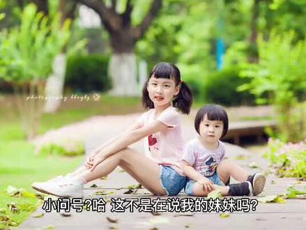 #同步作文 三年级下册第六单元习作 身边那些有特点的人 《小问号》