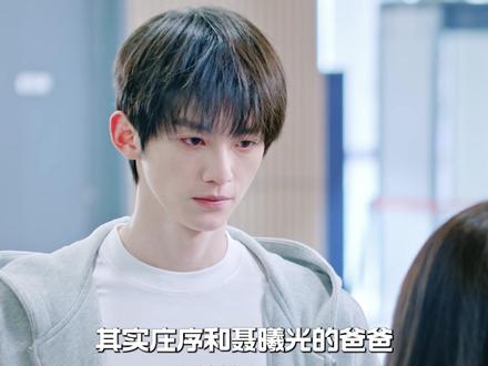 《骄阳似我》里,庄序为什么要对叶容这么好呢?他俩到底是啥关系?#骄阳似我 #赵今麦 #赖伟明 #影娱漫谈编辑部