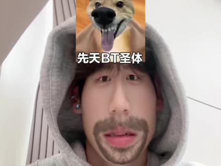 抽了好久#你是什么先天圣体 #手势舞 #小狗 yc@丸子