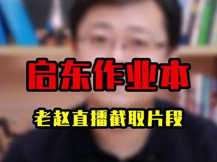 经过时间检验的好教辅 #教辅 #中考数学 #数学思维 #数学