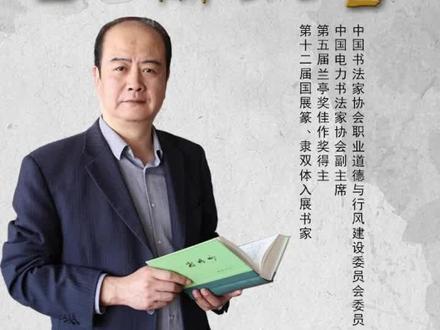引首章和姓名章怎么使用#书法
