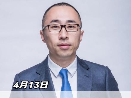 2026年4月13日直播切片: 消费电子板块走势跟踪