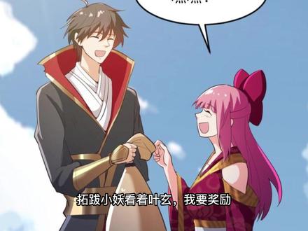 180.发财啦!@快看漫画 #一剑独尊之我是靠山王