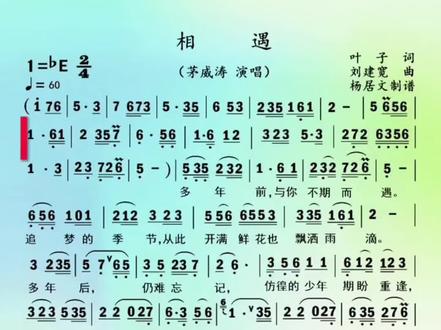 歌曲相遇(歌曲相遇创作背景介绍) 歌曲相遇(歌曲相遇创作背景介绍)