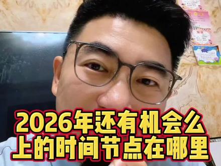 创新药的未来买点时机! 创新药的时机!#创新药 #ETF #基金 #股票干货 #真实生活分享计划