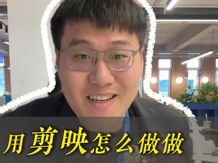 20秒学会用剪映调出干净透亮的口播人声 #干货知识分享 #剪映 #人声 #口播知识分享