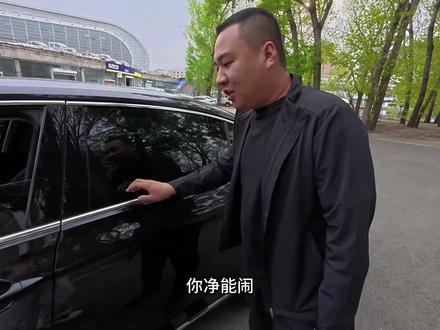 流氓的霸道放款的虎 帕萨特才入干股.#黑大帅潇洒哥