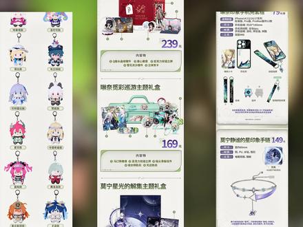 鸣潮周边又又又发力了! 终于等到2.8和3.0合并版本周边上线,这次还带来了全店包邮~
#鸣潮 #鸣潮拉海洛 #鸣潮我们生而眺望 #库洛游戏周边 #我们生而眺望系列周边