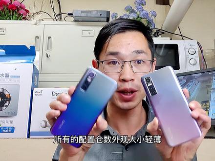 vivoS7e和s7e活力版有什么区别?2000价位段值得入手吗?简单对比