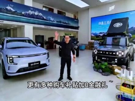 山海全系车型多重好礼等你来拿开捷途AI上旅行#捷途山海五一购车节#捷途汽车 #捷途XWD全民皆爱野 #以旅行见世界 #捷途山海五一购车节