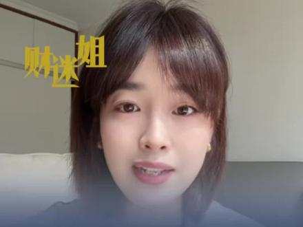 财迷姐丨克价跌破1000,黄金现在可以抄底吗?(记者/编辑:郑茹 )更多原创作品请关注@元新闻