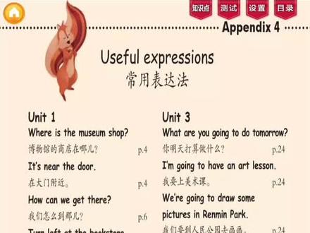 六年级上册英语人教版79页常用表达语
#人教版pep #英语