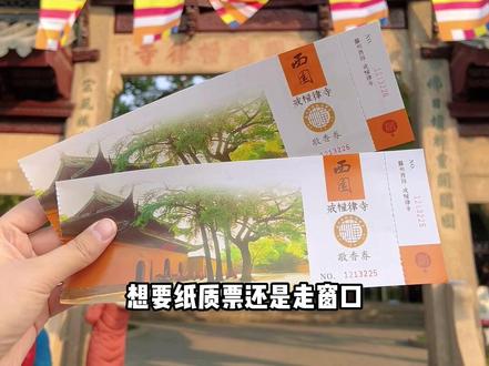 苏州西园寺旅游攻略!建议收藏!#西园寺 #江浙沪周边游 #旅行攻略扶持计划 #总要下趟江南吧 #开启2023第一场旅行