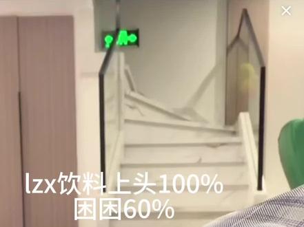 行凶续集的最后一集 (一看一个不吱声 你俩真得把饮料戒了!!!)@𝑇.汥信💌ᶻˣ @𝑇.z💤(招工作组) #汥z之手