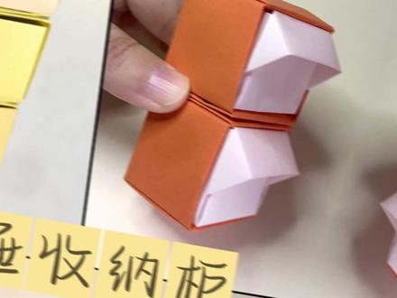 救命!我竟然用纸做了全套收纳抽屉🔥手残党福音! 4款超实用抽屉折纸教程大合集!👇
之前分享的单款抽屉教程爆了💥很多姐妹问能不能拼一套?今天直接安排4款可叠搭的纸质抽屉合集!自由组合大小,杂物瞬间隐形~
💬之前跟做过教程的姐妹,快来晒你的升级版!
✅收藏夹吃灰不如动手试试~ ✅关注我,每天解锁一个治愈系手工企划
#收纳教程 #我的手工日常 #省钱收纳 #家居好物 #收纳盒