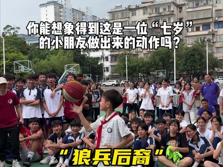 小朋友的背后离不开自身的努力还有父亲的鼓励与支持! #杨帅凯 #狼兵后裔 #广西球风 #未来之星
