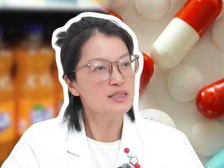 这些饮料千万别喝药一起喝 #科普一下 #育儿经验分享 #吃药注意事项 #新手妈妈 #抖出健康知识宝藏