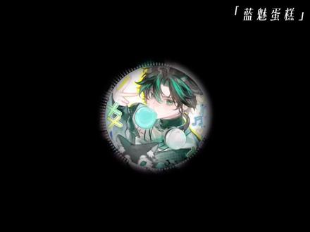 整场直播我的心情像坐过山车一样跌宕起伏
#蓝魅蛋糕 #xy酷酷的蓝 #r魅 #爱你老己 #见面