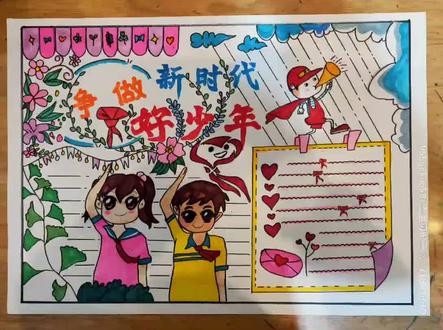 争做新时代小少年手抄报#小学生手抄报 #手抄报模板