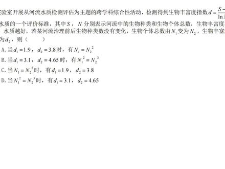 25技能高考文化综合数学部分真题讲解26题#技能高考 #中职数学 #技能高考文化综合 #技能高考湖北 #技能高考真题