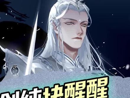我不会是最后一个知道这个黑科技玩法的吧?!#剑网三 #剑三 #剑网3 #朝气跨年文案